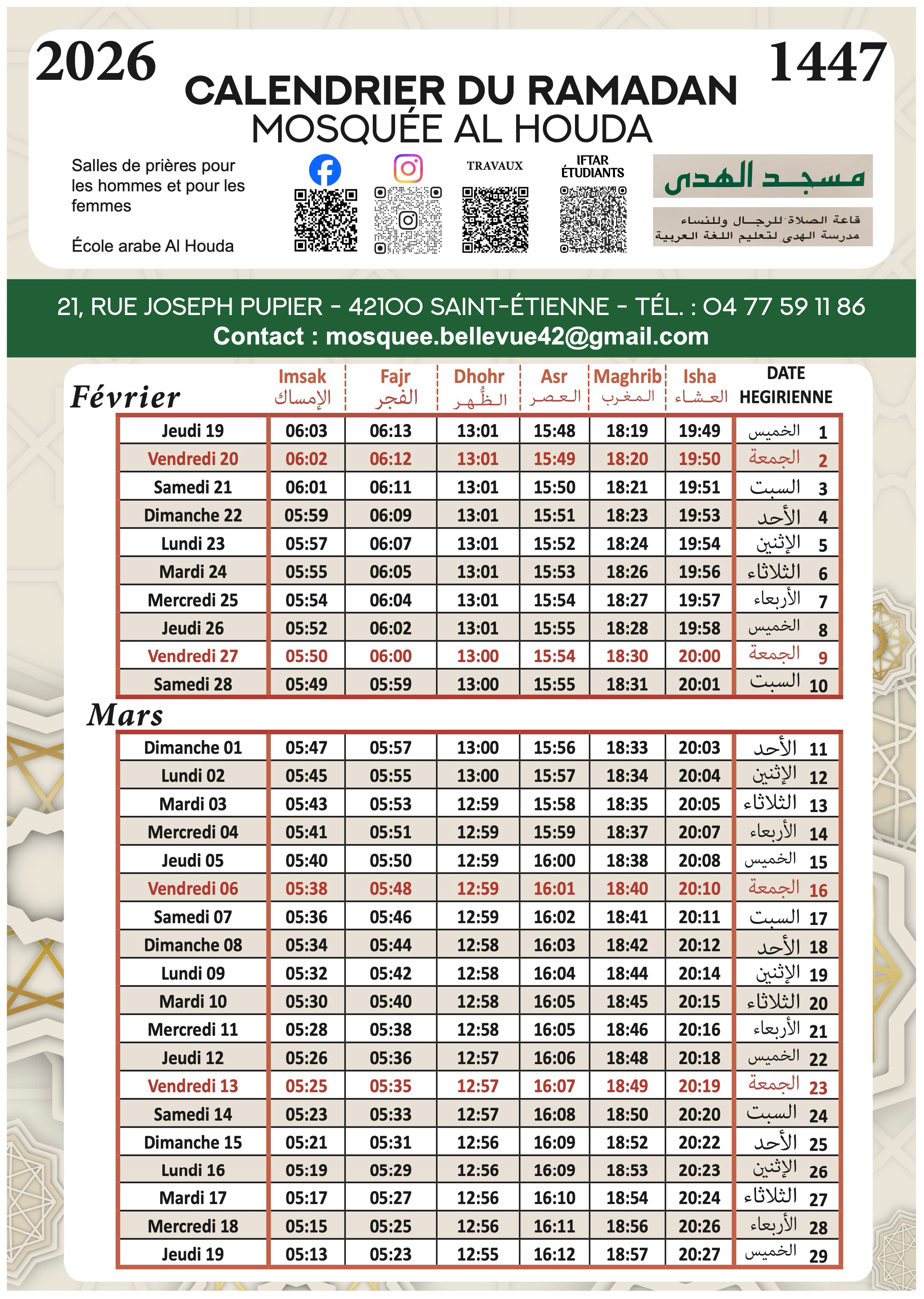 Calendrier Ramadan 2026